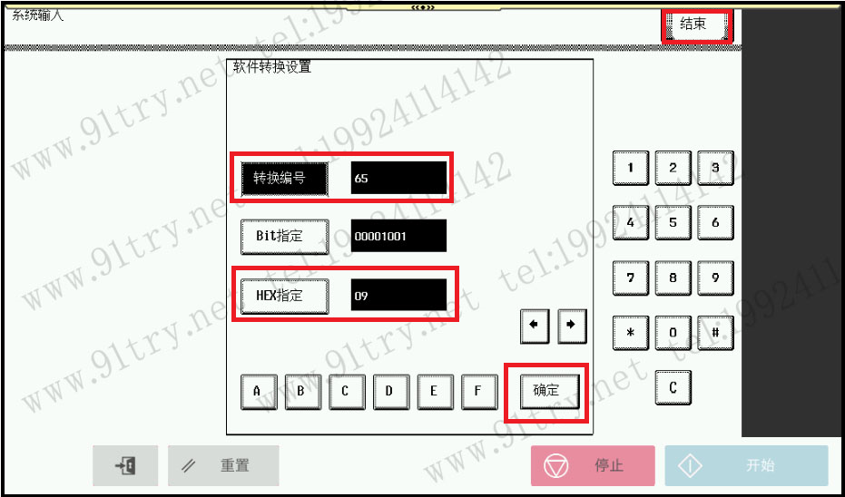 【基操】柯尼卡美能达复合机如何优化骑缝章扫